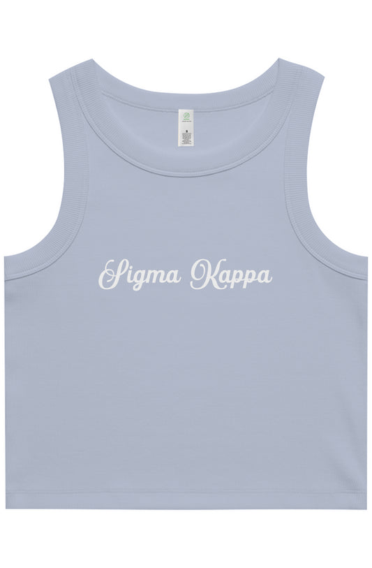 Sigma Kappa Fancy Shorts